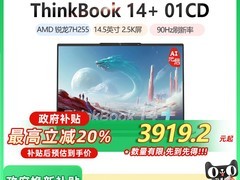 ThinkPad 14+锐龙版 AI 本低至 3919.2 元