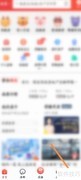 房天下如何关闭后台听播