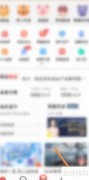 房天下如何关闭后台听播