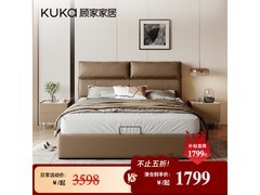 顾家家居牛皮床限时719元抢