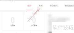 京东魔镜等级升级攻略