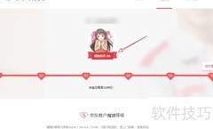 京东魔镜等级升级攻略