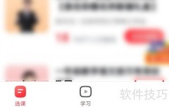 高途课堂如何修改学校信息