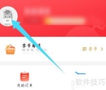 高途课堂如何修改学校信息