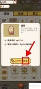 动物餐厅魔镜购买攻略