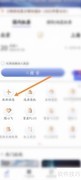 中国联航查航班动态方法