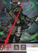 魔镜物语狩猎攻略