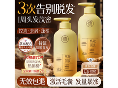 RUYI防脱洗发水秒杀低至25.9元！