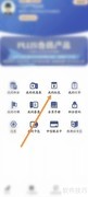 中国联航红包查看指南