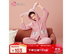 都市丽人米粒绒套装49元抢