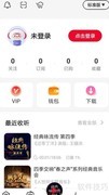云听查看天下至宝指南