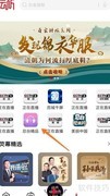 云听查看天下至宝指南