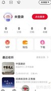 云听查看天下大足指南