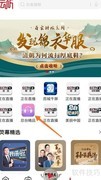 云听查看天下大足指南