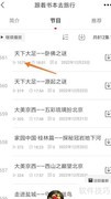 云听查看天下大足指南