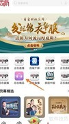 云听中查看天下位置指南