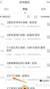 云听中查看天下位置指南