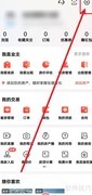 房天下如何开启后台听直播
