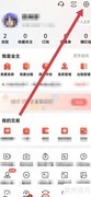 房天下后台直播开启指南