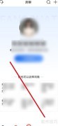 房天下如何开启后台听直播