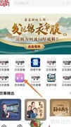 云听查看长寿天下指南