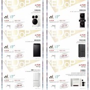 海尔智家获行业最多红顶奖