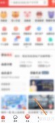 房天下如何关闭后台听播