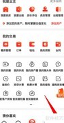 房天下后台听直播开启方法