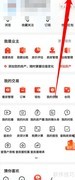 房天下后台听直播开启方法