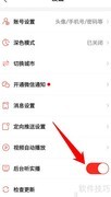 房天下后台听直播开启方法