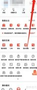 房天下开启后台听播功能