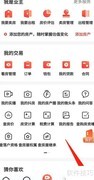 房天下后台听直播开启方法