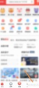 房天下如何关闭后台听房播