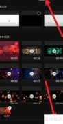 剪映三分屏特效制作教程