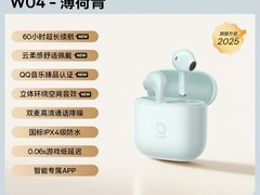 倍思W04耳机促销，到手价仅99元！