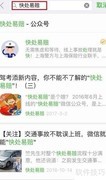 快处易赔使用指南