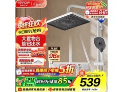 今晚8点京东箭牌花洒套装五折疯抢！