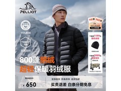 伯希和2.0排骨羽绒服500元到手