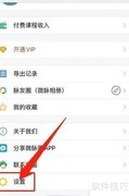 微脉圈群发信息操作指南
