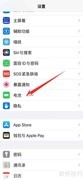 iPhone13一个月后电量仅剩99%