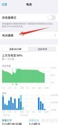 iPhone13一个月后电量仅剩99%