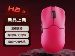 前行者H2无线鼠标78.94元