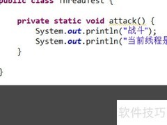 Thread类常用方法解析