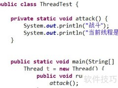 Thread类常用方法解析