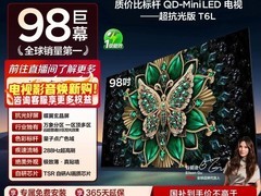 TCL 98T6L 98英寸量子点电视钜惠