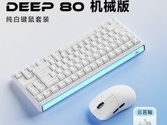 前行者磁轴键盘鼠标套装电竞特惠338元