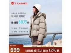 坦博尔泡芙羽绒服589元抢