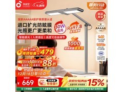 孩视宝L7护眼台灯钜惠