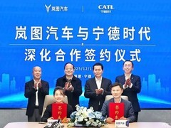 宁德时代与岚图汽车签署十年合作协议