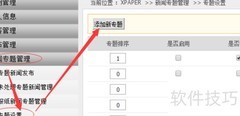 电子报刊微报快速制作